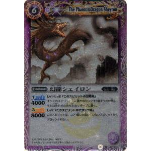 BANDAI（バンダイ） バトルスピリッツ PX19-04 紫電のゼロ : フル