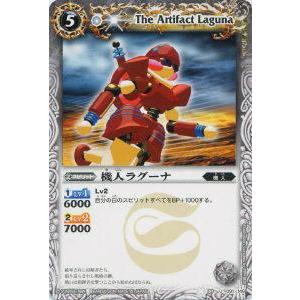 プレイ用】バトルスピリッツ BS08-031 冥機グングニル 【2010】 BS08