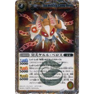 BANDAI（バンダイ） バトルスピリッツ BS52-XX03 三賢神グシュナサフ