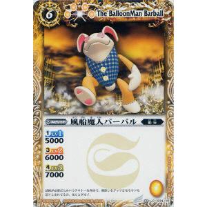 バトルスピリッツ ドライビングフォース(魔軍の旗手アモン