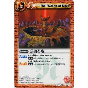 BANDAI（バンダイ） バトルスピリッツ BSC50-CP01 馬神 弾 CP【2025