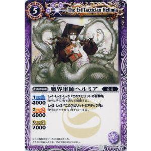 デュエルマスターズ DMART13 3/6 Drache der'Zen (レアリティ表記無し