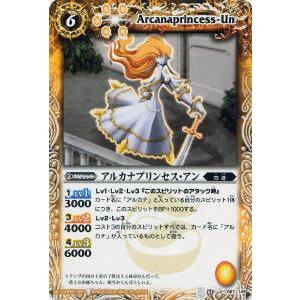 プレイ用】バトルスピリッツ BS03-067 アルカナプリンセス・アン U