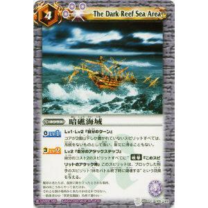 プレイ用】バトルスピリッツ BS06-006 サーベカウラス 【2009】 BS06