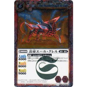 プレイ用】バトルスピリッツ BS04-077 七龍帝の玉座 【2009】 BS04 第