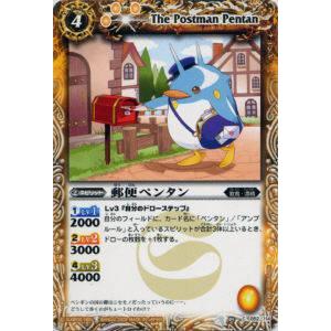 プレイ用】バトルスピリッツ BS04-052 郵便ペンタン 【2009】 BS04 第
