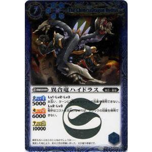 プレイ用】バトルスピリッツ BS04-090 ニーベルングリング 【2009