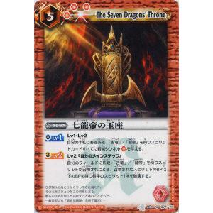 プレイ用】バトルスピリッツ BS04-090 ニーベルングリング 【2009