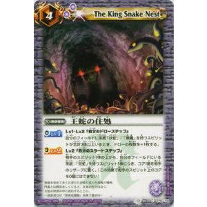 プレイ用】バトルスピリッツ BS04-113 ネクサスリペアー 【2009】 BS04