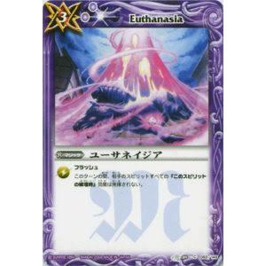 バトルスピリッツ SD63/BS03-X11 大天使ヴァリエル (Xレア) メガデッキ