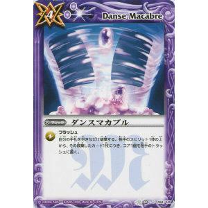 プレイ用】バトルスピリッツ BS04-077 七龍帝の玉座 【2009】 BS04 第