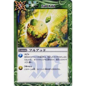 プレイ用】バトルスピリッツ BS04-089 グレートリンク 【2009】 BS04