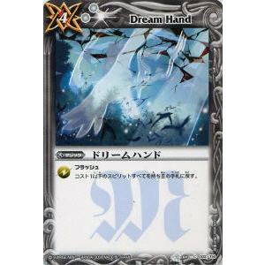 プレイ用】バトルスピリッツ BS04-113 ネクサスリペアー 【2009】 BS04