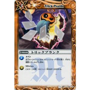 プレイ用】バトルスピリッツ BS04-105 トリックプランク 【2009】 BS04