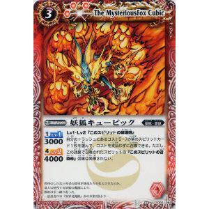 プレイ用】バトルスピリッツ BS04-090 ニーベルングリング 【2009