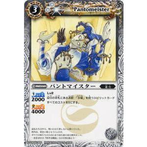 プレイ用】バトルスピリッツ BS05-030 パントマイスター 【2009】 BS04