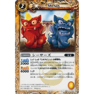 プレイ用】バトルスピリッツ BS08-031 冥機グングニル 【2010】 BS08