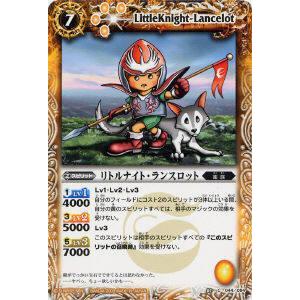 遊戯王 MP24-EN121 S：Pリトルナイト (英語版 1st Edition プリズマ