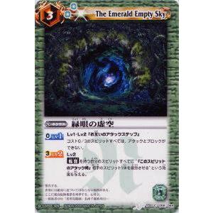 プレイ用】バトルスピリッツ BS04-X13 魔龍帝ジークフリード X 【2010