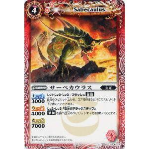BANDAI（バンダイ） バトルスピリッツ BSC50-CP01 馬神 弾 CP【2025