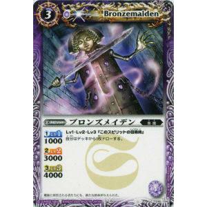 プレイ用】バトルスピリッツ BS06-069 ツァトゥグァ 【2009】 BS06 第