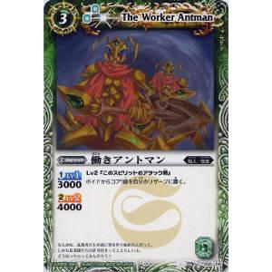 【プレイ用】バトルスピリッツ BS06-030 働きアントマン 【2009】 BS06 第六弾 爆神...