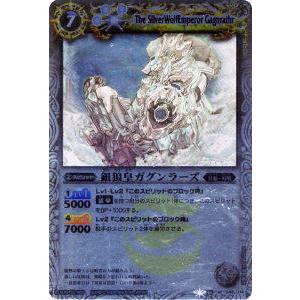 プレイ用 バトルスピリッツ Bs06 048 銀狼皇ガグンラーズ M 09 Bs06 第六弾 爆神 中古 Bs06play048 トレカショップ Lead 通販 Yahoo ショッピング
