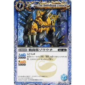プレイ用】バトルスピリッツ BS06-069 ツァトゥグァ 【2009】 BS06 第