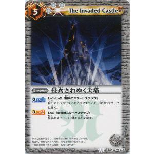 プレイ用】バトルスピリッツ BS06-084 侵食されゆく尖塔 【2009】 BS06