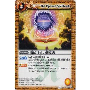 プレイ用】バトルスピリッツ BS06-086 開かれし魔導書 【2009】 BS06