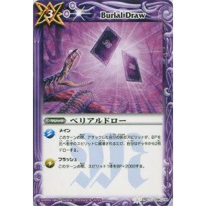 無幻魔人ジャグラスジャグラー［ウルトラ怪獣2020］[X][CB18-X04