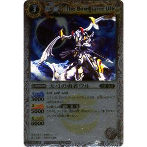 プレイ用】バトルスピリッツ BS07-031 天弓の勇者ウル R 【2010】 BS07