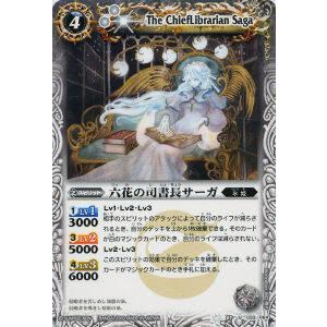 バトルスピリッツ 五英雄 氷槍の聖女グラフィーラ（Xレア