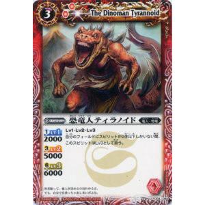 プレイ用】バトルスピリッツ BS22-006 黒剣竜レックスビート・ザウラー