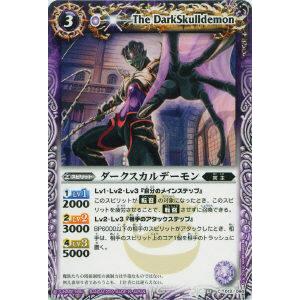 プレイ用】バトルスピリッツ BS08-031 冥機グングニル 【2010】 BS08