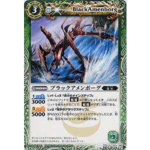 プレイ用】バトルスピリッツ SD03-013 炎の楽園 【2010】馬神