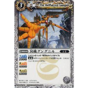 プレイ用】バトルスピリッツ BS08-031 冥機グングニル 【2010】 BS08