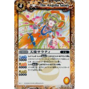 プレイ用】バトルスピリッツ BS08-042 天使サラティ U 【2010】 BS08
