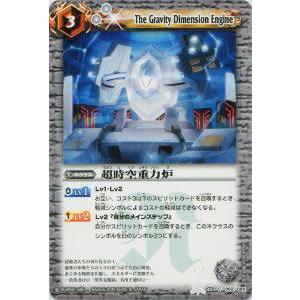 プレイ用】バトルスピリッツ BS08-031 冥機グングニル 【2010】 BS08