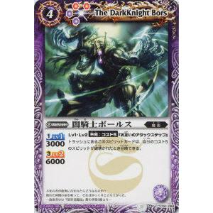 プレイ用】バトルスピリッツ X005D 北斗七星龍ジーク・アポロドラゴン