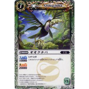 プレイ用】バトルスピリッツ SD03-013 炎の楽園 【2010】馬神