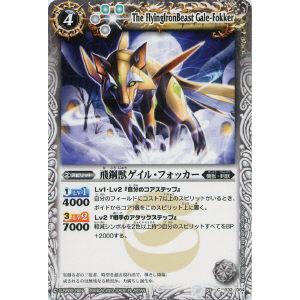 プレイ用】バトルスピリッツ BS09-015 獄獣ガシャベルス 【2010】 BS09