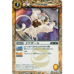 プレイ用】バトルスピリッツ BS08-031 冥機グングニル 【2010】 BS08