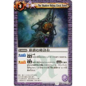 プレイ用】バトルスピリッツ BS09-015 獄獣ガシャベルス 【2010】 BS09