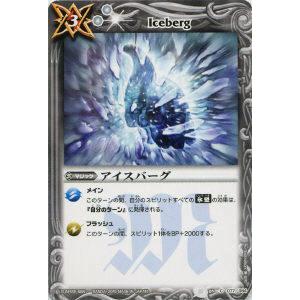 【プレイ用】バトルスピリッツ BS09-077 ...の商品画像