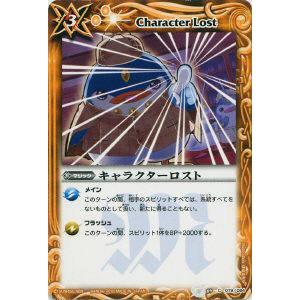 プレイ用】バトルスピリッツ BS09-015 獄獣ガシャベルス 【2010】 BS09