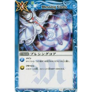 ブシロード バディファイト X2-BT01/0006 超太陽神竜 バルソレイユ