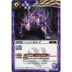 8点 バトルスピリッツ Amazon.co.jp: バトルスピリッツ【ヘッジボルグ】BS10-065-C《八