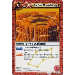 【プレイ用】バトルスピリッツ BS10-079 ...の商品画像