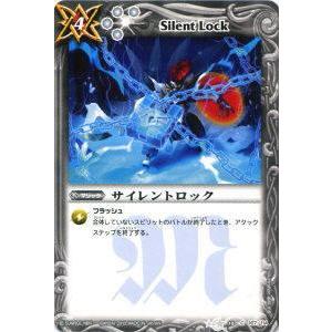 プレイ用】バトルスピリッツ BS10-107 サイレントロック 【2010】 BS10